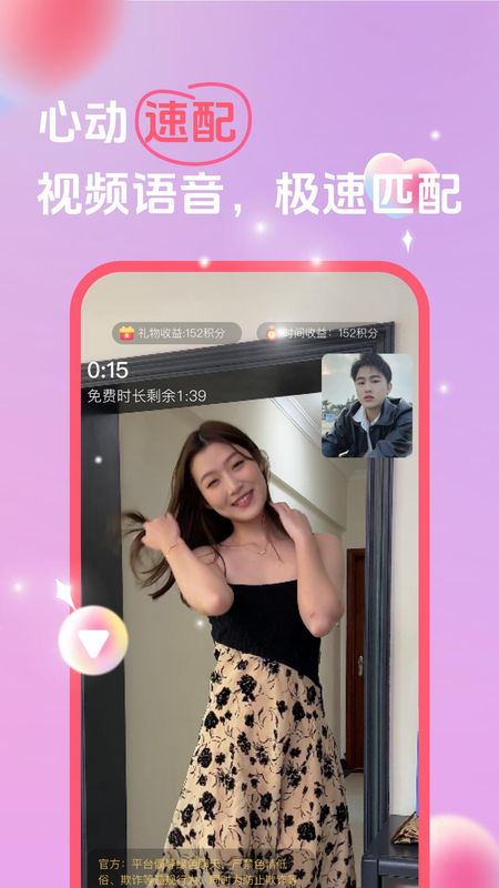 她缘交友_图片3