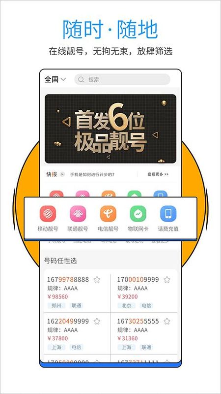 号令天下_图片4