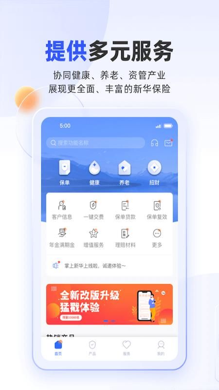 掌上新华_图片2