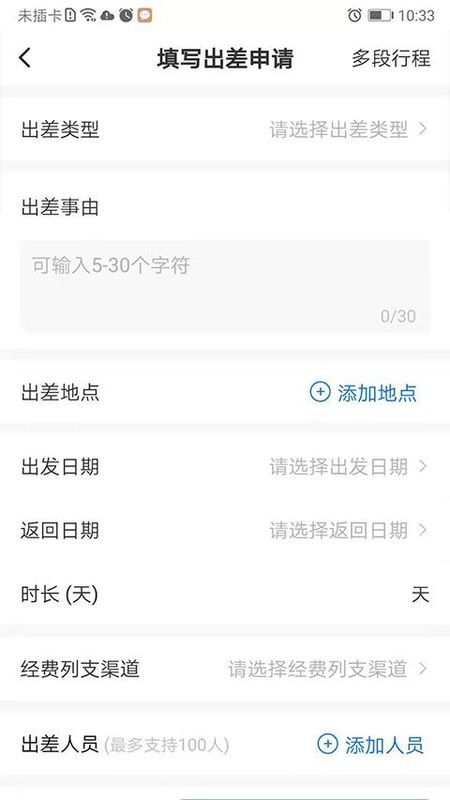 公务之家app_图片3