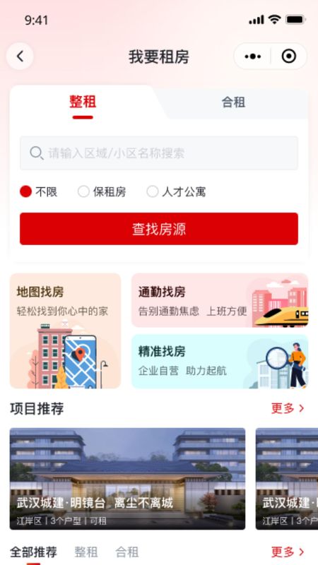 安居链_图片3