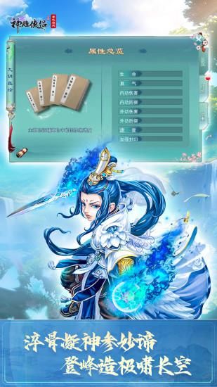 神雕侠侣_图片2