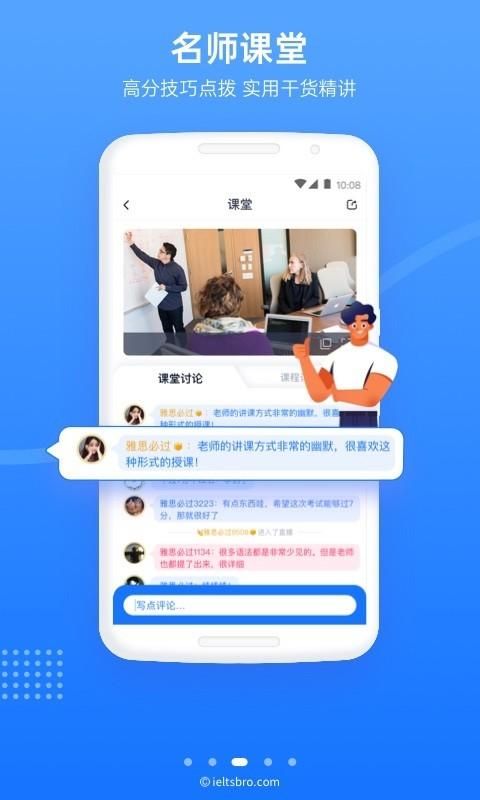 雅思哥_图片3