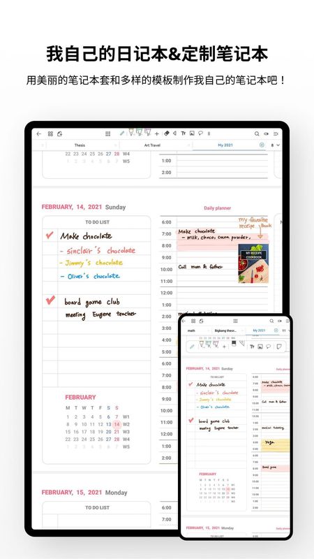 Flexcil 笔记和 PDF_图片7