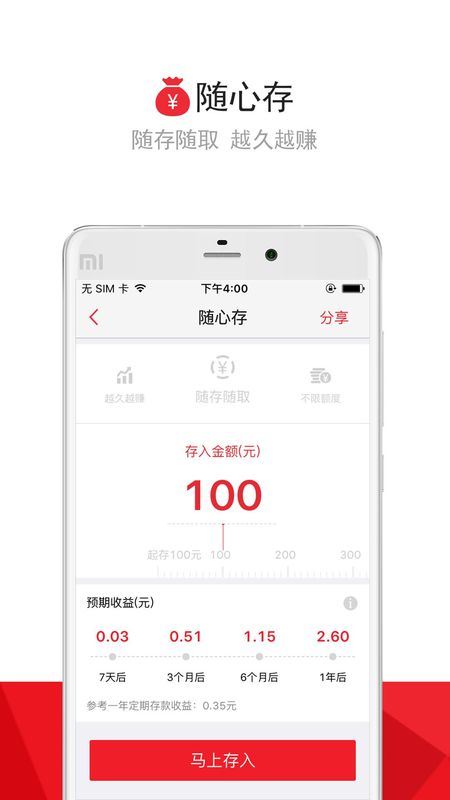 融e生活_图片2