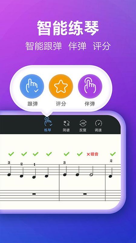 弹琴吧吉他钢琴谱_图片3