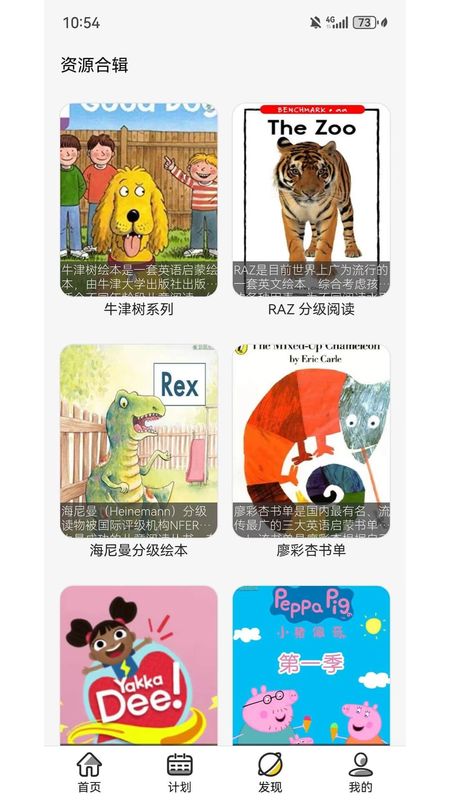 哇叽星球_图片2