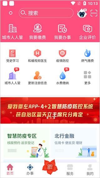 爱我崇左_图片1