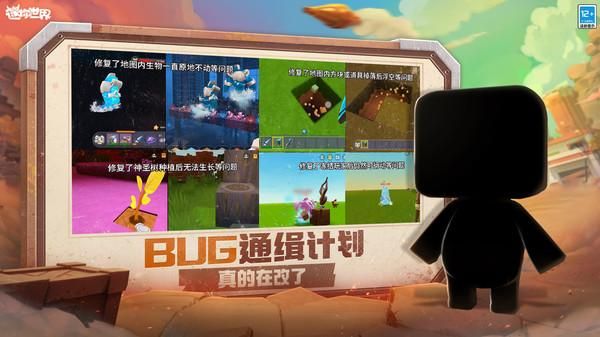 迷你世界_图片6