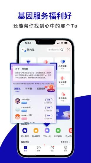 基因宝_图片5