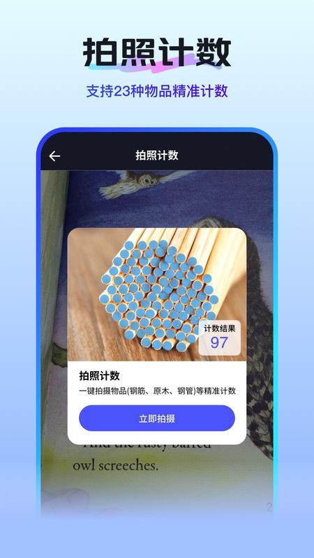 扫描测量全能王_图片3