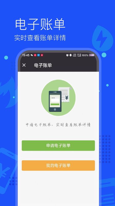 付费通_图片4