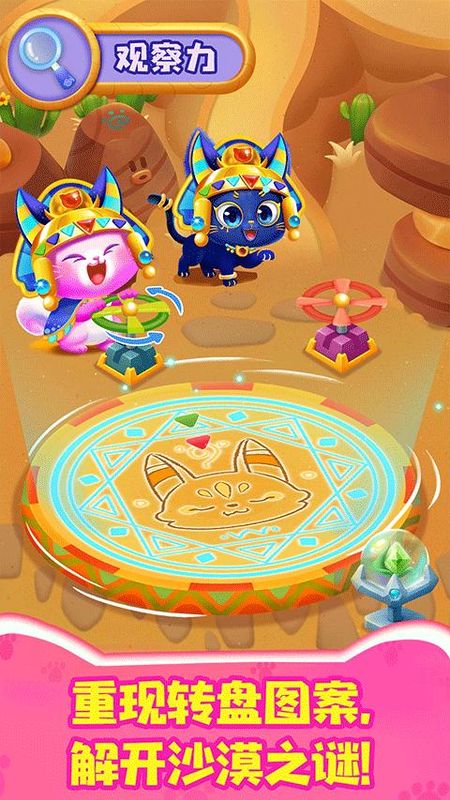 奇妙猫咪世界_图片3