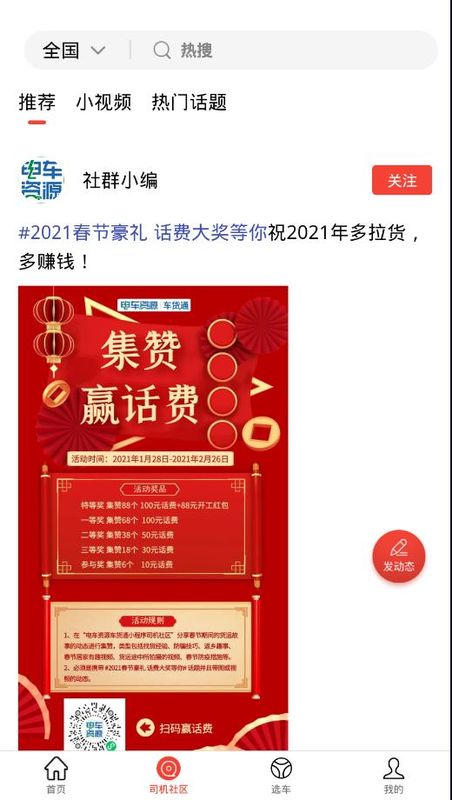 电车资源_图片2