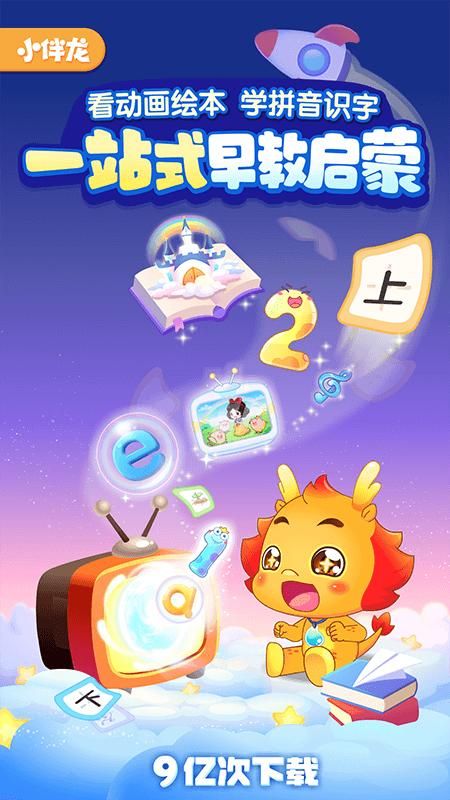 小伴龙_图片1