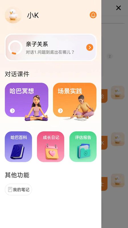 哈巴一下_图片1