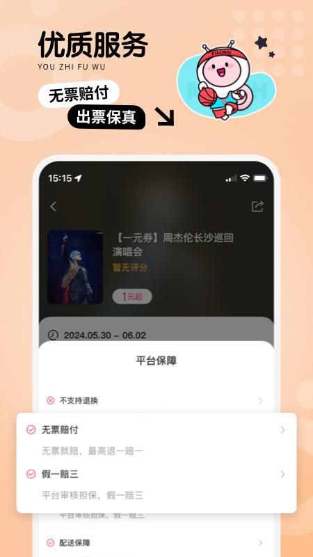 票牛_图片4