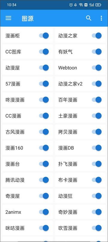 cimoc漫画_图片3