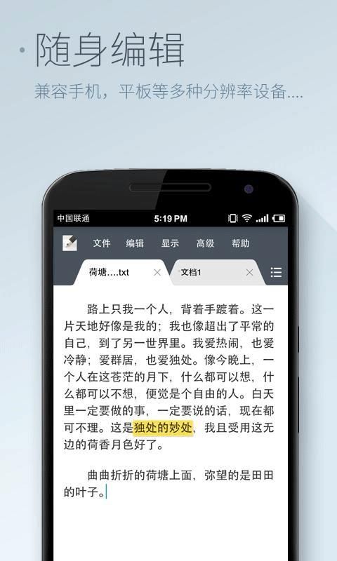 超卓文本编辑器_图片1