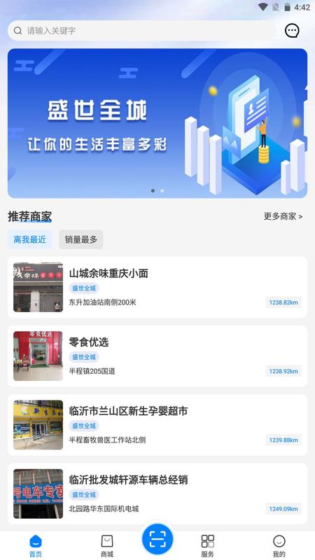 盛世全城_图片1