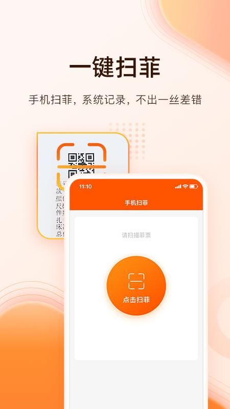巧飞_图片2