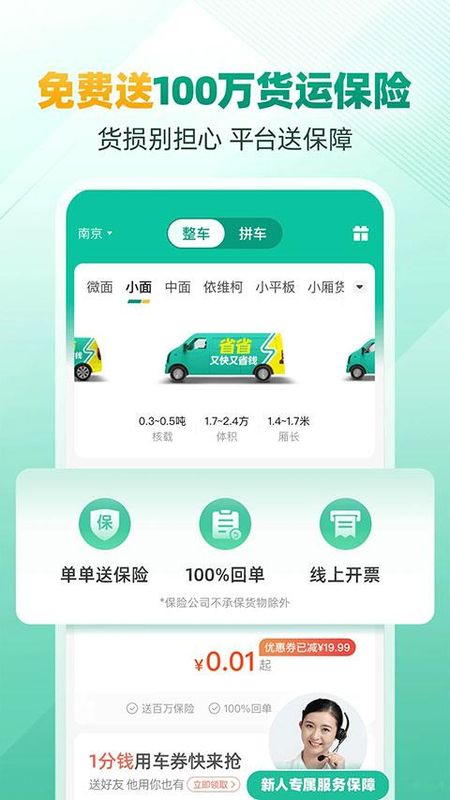 省省回头车_图片5