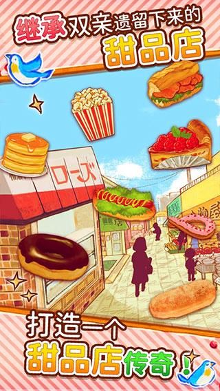 洋果子店rose正版_图片4