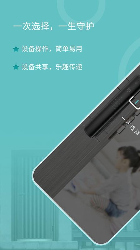 王力安防安卓版_图片1