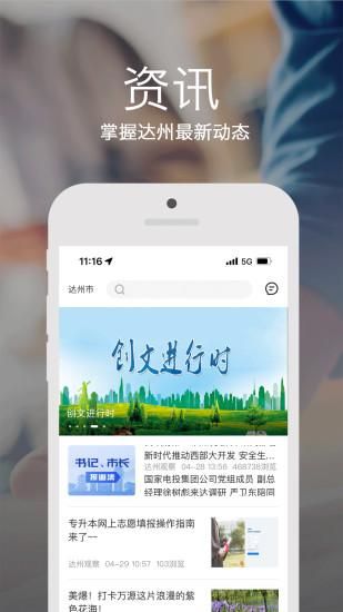 安e达_图片2