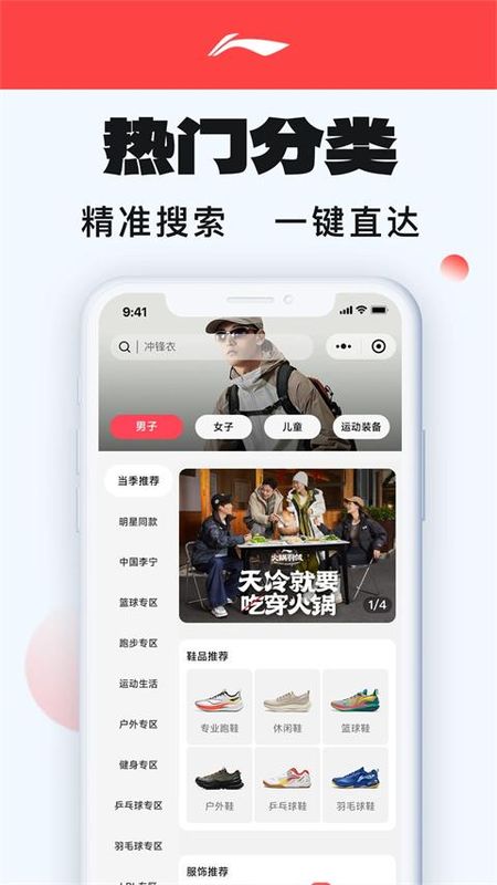 中国李宁_图片2
