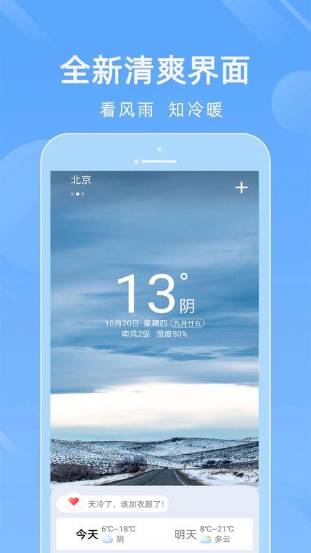 15日实况天气预报_图片1