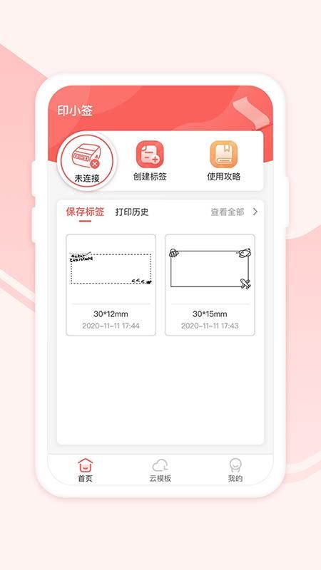 印小签_图片1