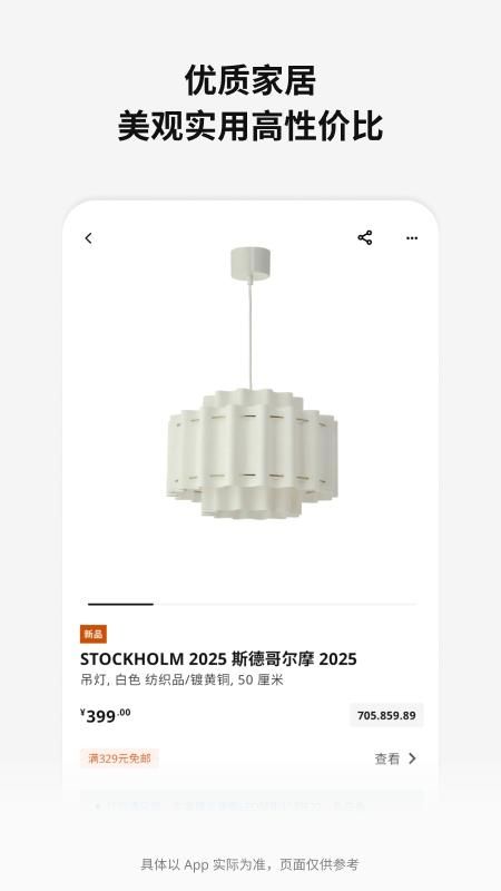 IKEA宜家家居_图片5