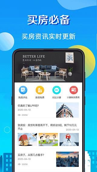 房贷LPR计算器_图片3