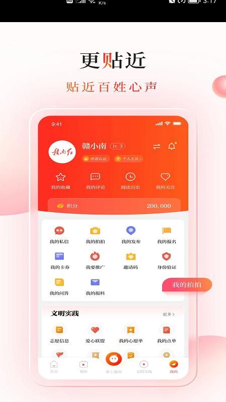 赣南红_图片3