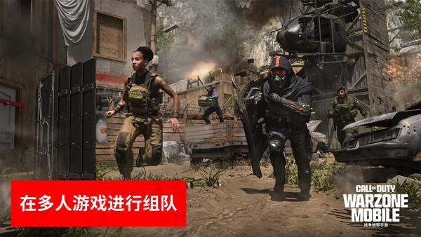 使命召唤战区手游_图片3