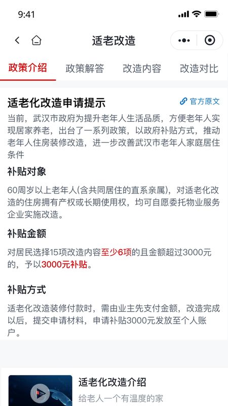 安居链_图片4