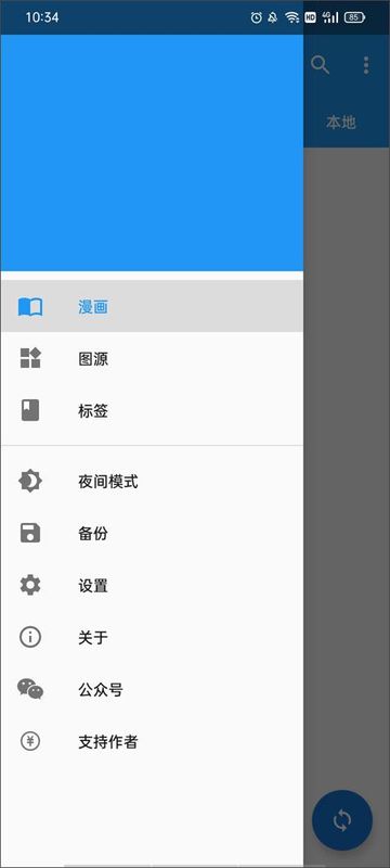 cimoc漫画_图片2