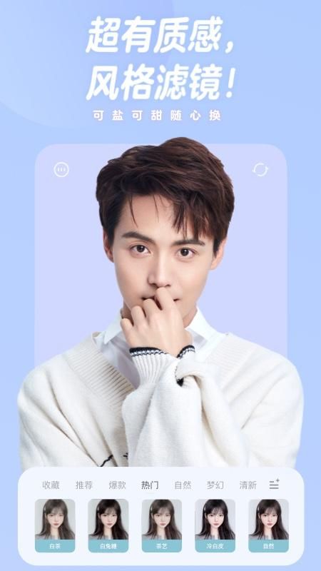 一甜相机_图片5