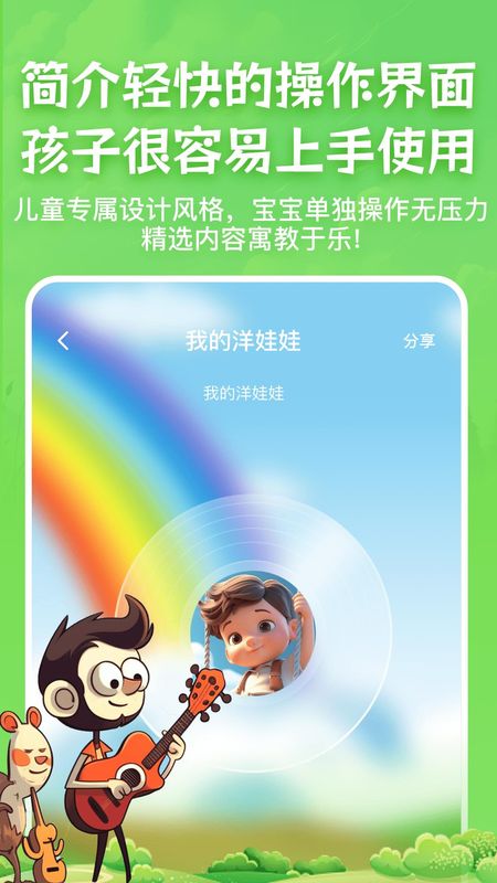 儿歌故事宝宝启蒙大全_图片2