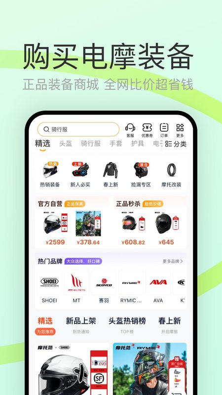 电摩范_图片5