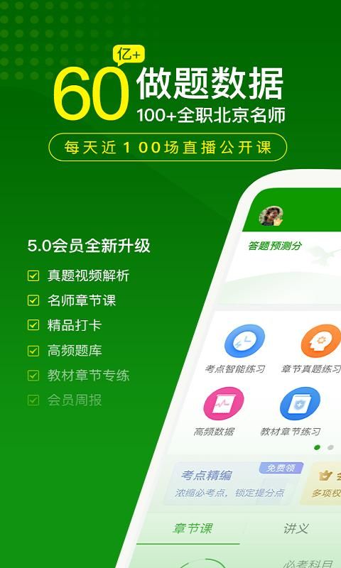 执业药师万题库_图片1
