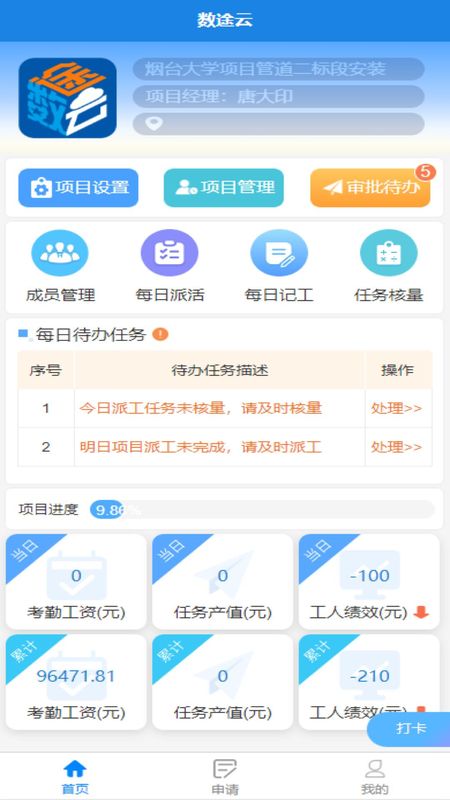 数途云_图片1