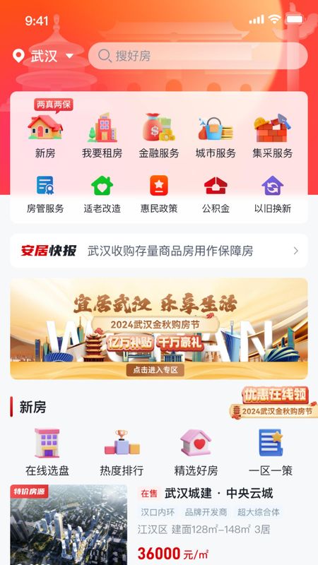 安居链_图片1