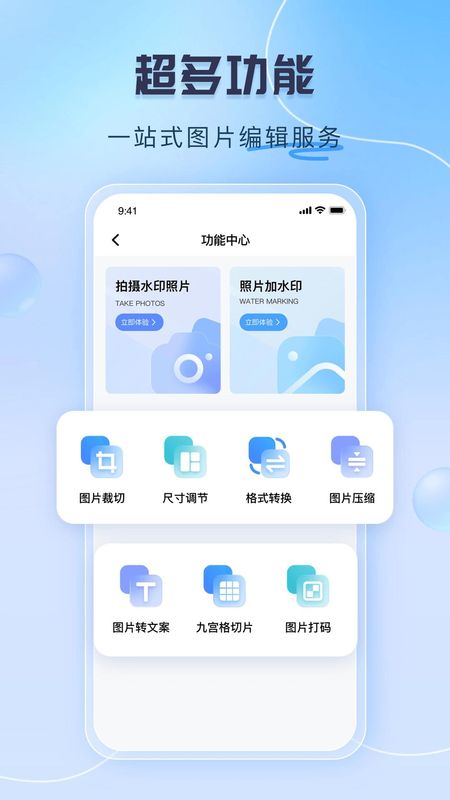 可编辑水印相机_图片5
