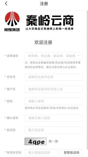 陕煤运销_图片3