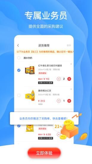 拼便宜_图片4