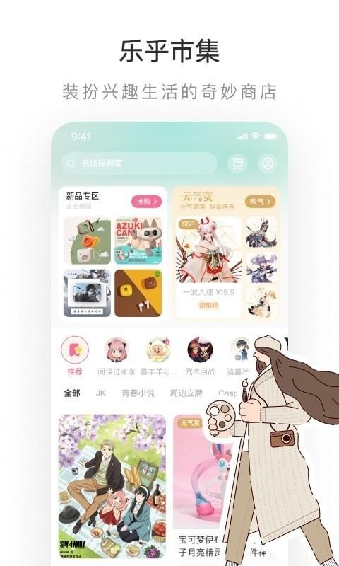 网易LOFTER_图片3