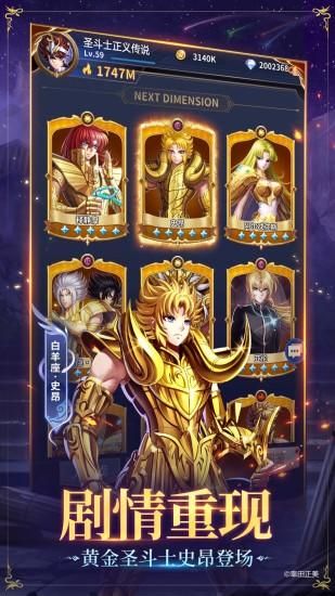 圣斗士星矢正义传说_图片2