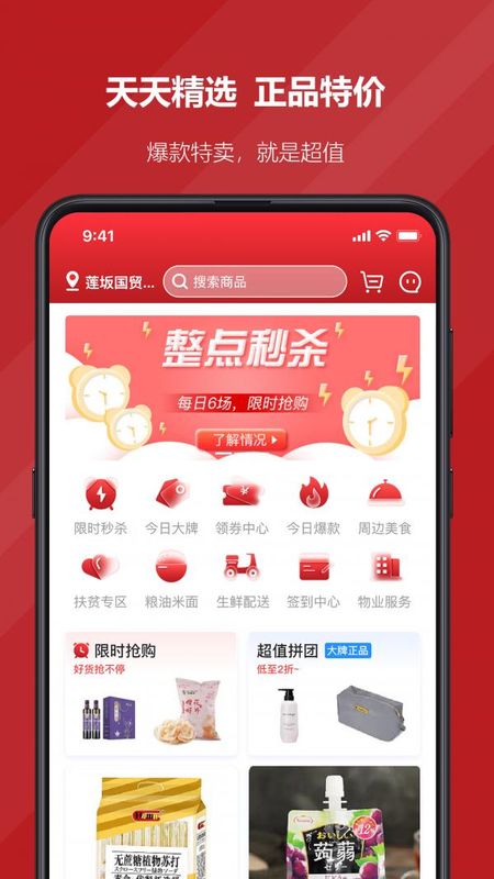 国贸荟数字商务平台_图片1
